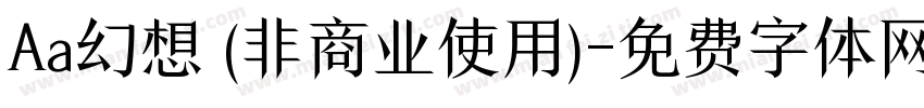 Aa幻想 (非商业使用)字体转换